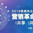 我是乐语通讯朱伟的粉丝 要参加2016联商风云会 - Linkshop.Com.Cn