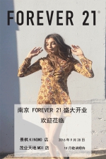 Forever 21今日首登南京 超1700㎡大店耳目一新 - Linkshop.Com.Cn