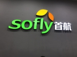 Sofly首航南庭新苑店开业 不仅仅是陈列漂亮 - Linkshop.Com.Cn