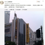 上海商务中心或改造成百联曲阳购物中心 - Linkshop.Com.Cn
