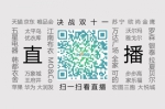 天猫双11一小时353亿 广东省剁手最厉害破41亿 - Linkshop.Com.Cn