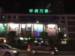 一毛纸币的呐喊：杭州超市是怎么对待我的 - Linkshop.Com.Cn