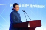 网站履行主体责任高峰论坛在京召开 - 广播电视