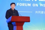 网站履行主体责任高峰论坛在京召开 - 广播电视