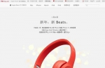 苹果买手机送Beats 5分钟秒完官网瘫痪…… - Linkshop.Com.Cn