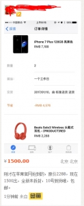 苹果买手机送Beats 5分钟秒完官网瘫痪…… - Linkshop.Com.Cn