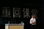 马云与“重回课堂”：中国教育最大的希望在农村 - Linkshop.Com.Cn