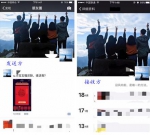 红包大战火星四溅，微信朋友圈屏蔽了支付宝五福 - Linkshop.Com.Cn