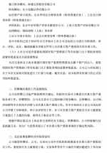 上海豫园商城继续停牌 重大资产重组涉国资及郭广昌 - Linkshop.Com.Cn
