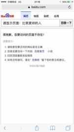 就在刚刚 中国最大搜索引擎百度崩溃了 - Linkshop.Com.Cn