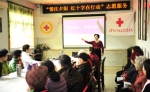 （图）“情注夕阳，红十字在行动”志愿服务项目健康知识讲座 - 红十字会