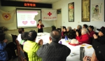 （图）“情注夕阳，红十字在行动”志愿服务项目健康知识讲座 - 红十字会
