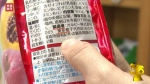 无印良品遭315曝光 日本辐射食品盖标照卖 - Linkshop.Com.Cn