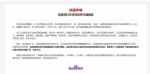 央视315晚会首爆互动百科 为防引火烧身百度紧急声明 - Linkshop.Com.Cn