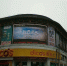 代县局借助巨幕显示屏宣传气象知识 - 气象