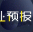 青年朱伟|尚玉商业预报 - Linkshop.Com.Cn