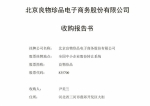 奢侈品电商良物珍品被自己的供应商收购 - Linkshop.Com.Cn