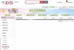 京东食品被检不合格 “潘氏兄弟”涉事产品遭下架 - Linkshop.Com.Cn