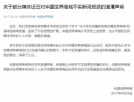 上海仲盛世界商城：被光大安石整体收购系不实报道 - Linkshop.Com.Cn