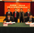 中北大学与阳煤集团签署战略合作框架协议 - 教育厅