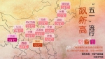 五一假期京津冀超30℃ 后期雨水袭南方 - 气象