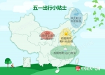 五一假期京津冀热力十足 江南后期有雨返程受阻 - 气象