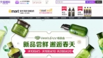 易买得被传要撤出中国 它犯了五大致命错误 - Linkshop.Com.Cn
