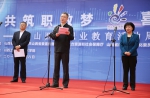 王清宪、李悦娥出席全省职业教育活动周启动仪式 - 教育厅