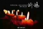 潍坊鞋城灯具城特大火灾：为逆行的英雄们祈祷 - Linkshop.Com.Cn