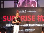 宏图Brookstone正式进驻杭州 首店5月27日开业 - Linkshop.Com.Cn
