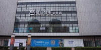 联商独家：盒马鲜生北京第一家店今日开业 - Linkshop.Com.Cn