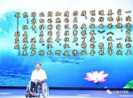 运城市举行“运城最美残疾人”颁奖典礼 - 残疾人联合会
