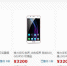董明珠格力新手机定价3200 目前仅卖出8台 - Linkshop.Com.Cn