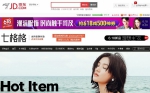 淘品牌七格格宣布退出京东平台 - Linkshop.Com.Cn
