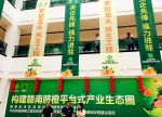 中国农批志在构建赣南脐橙平台式产业生态圈 央视网郑芳摄 - 广播电视