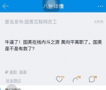 国美互联网营销副总裁黄向平离职 - Linkshop.Com.Cn