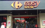 家乐福便利店继上海之后即将落户无锡 - Linkshop.Com.Cn