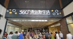 青岛金茂湾购物中心开业 总体量6.1万平米 - Linkshop.Com.Cn