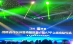 雅堂与IBM战略合作 雅堂小超两款APP上线 - Linkshop.Com.Cn