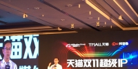 阿里CEO张勇：把双11打造成消费者的春节 - Linkshop.Com.Cn