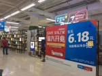 6月超市10大热点事件：永辉试水便利店 欧尚高层换血 - Linkshop.Com.Cn