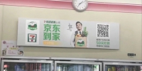 成都7- Eleven15家门店今日正式上线京东到家 - Linkshop.Com.Cn