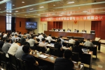 全省推进2017网络市场监管专项行动视频会议在太原召开 - 工商局