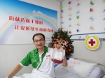 （图）记山西省第142例造血干细胞捐献者郭新强 - 红十字会