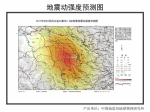 联合访谈：气象地震专家解析震后救援及震区天气形势 - 气象