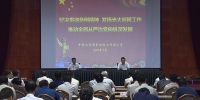 省委宣讲团在我厅宣讲新修改的
《中国共产党巡视工作条例》 - 教育厅