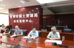 2017年忻州市地环管理工作推进视频会 - 国土资源厅