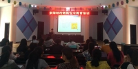 新绛县特殊教育学校开展教师安全教育活动 - 残疾人联合会