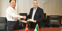 与伊朗中国友好协会签署友好合作备忘录 - 外事侨务办