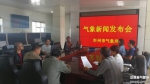 忻州：召开国庆、中秋假期天气新闻发布会 - 气象